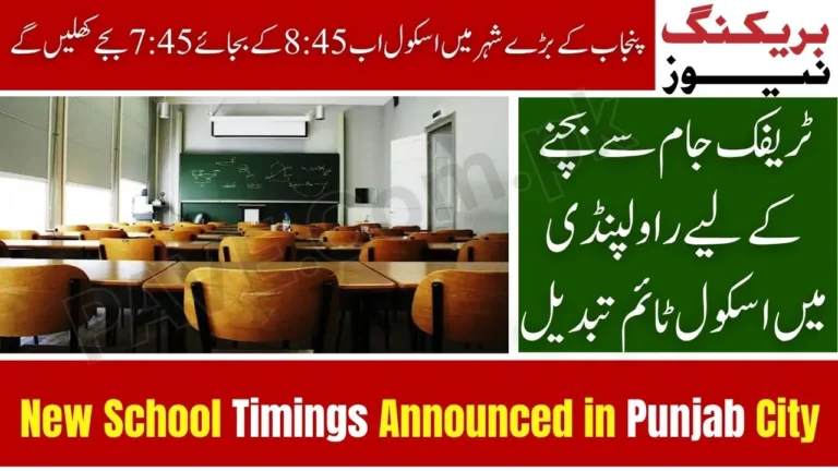 New School Schedule Announced in Major Punjab City