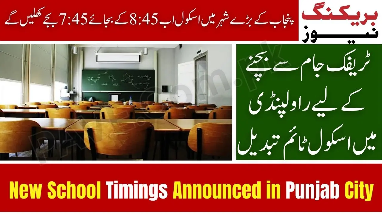 New School Schedule Announced in Major Punjab City: Classes to Start at 7:45 AM 1 New School Schedule Announced in Major Punjab City
