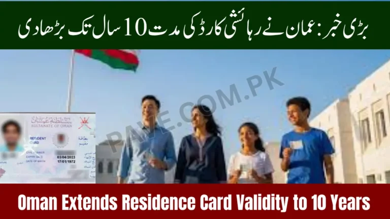 Oman Extends Residence Card Validity to 10 Years