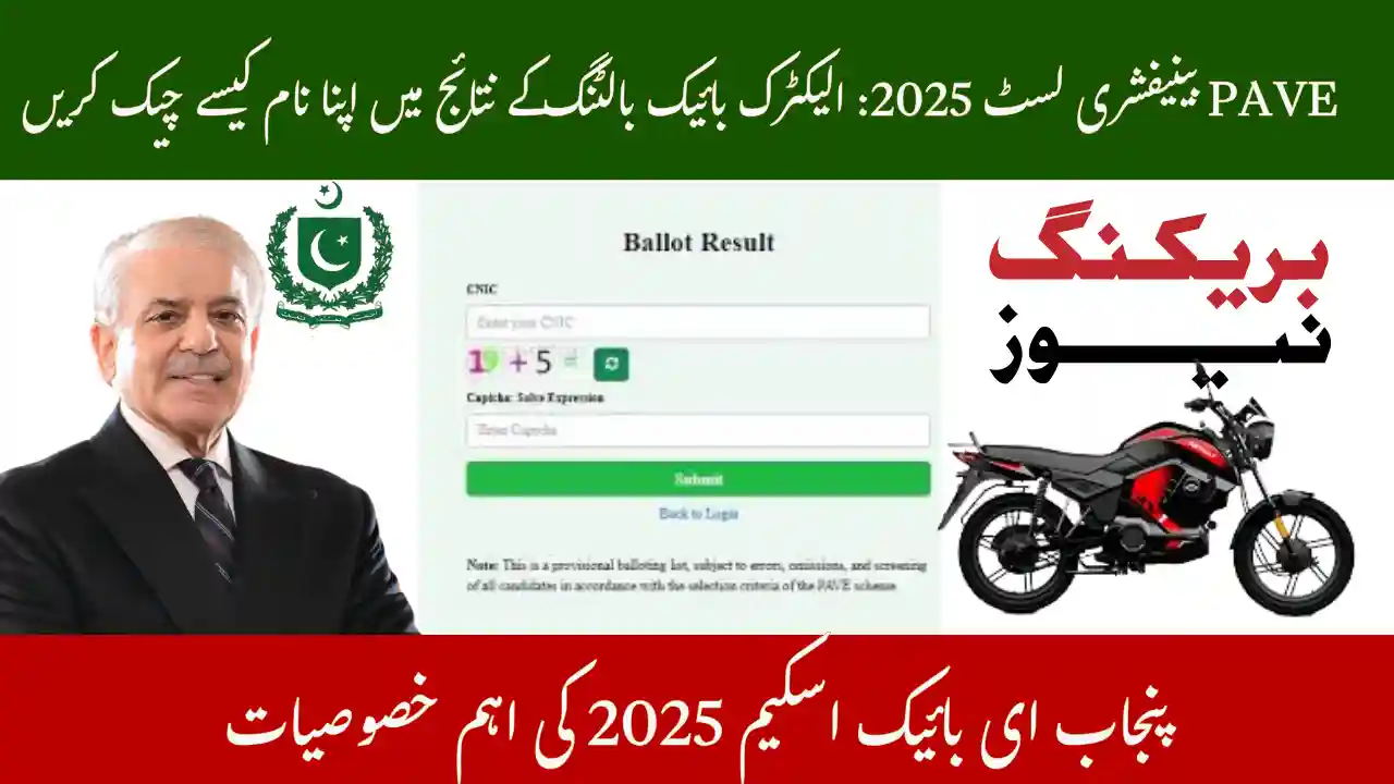 PAVE Beneficiary List 2025: How to Check Your Name in the Electric Bike Balloting Result 1 PAVE Beneficiary List 2025