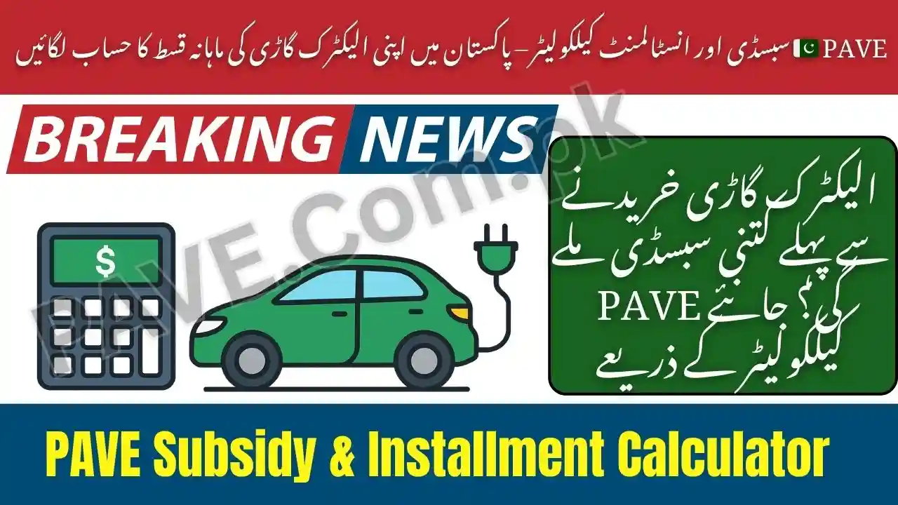 PAVE Subsidy & Installment Calculator – Calculate Your EV Monthly Plan in Pakistan 1 PAVE Subsidy & Installment Calculator