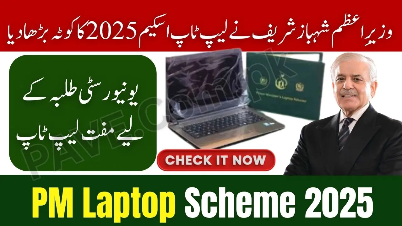 Breaking News: PM Shehbaz Sharif Increases Laptop Scheme Quota 2025 for University Students 1 PM Shehbaz Sharif Increases Laptop Scheme Quota 2025 for University Students