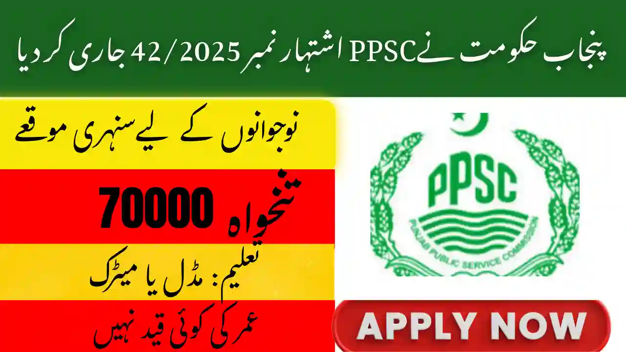 PPSC Jobs Advertisement No. 42/2025 – Apply Online for Multiple Punjab Government Vacancies 1 PPSC Jobs Advertisement No. 42