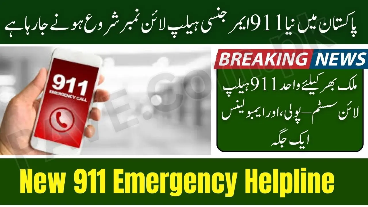 Pakistan to Get First Ever Centralized 911 Emergency Helpline