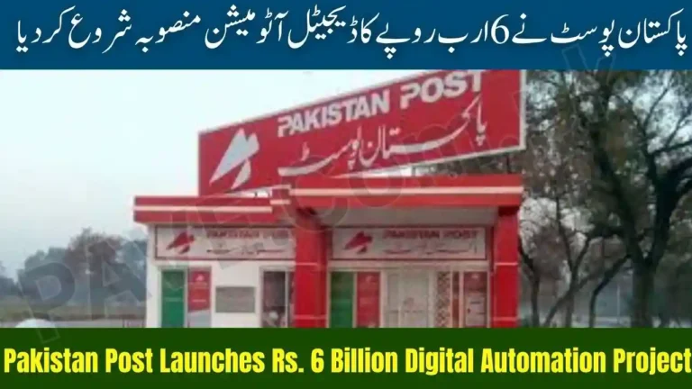 Pakistan Post Launches Rs. 6 Billion Digital Automation Project