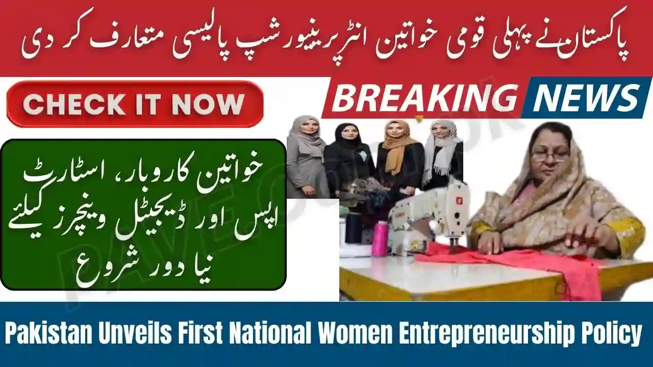 Pakistan Unveils First National Women Entrepreneurship Policy – Historic Boost for Female Startups 1 Pakistan Unveils First National Women Entrepreneurship Policy