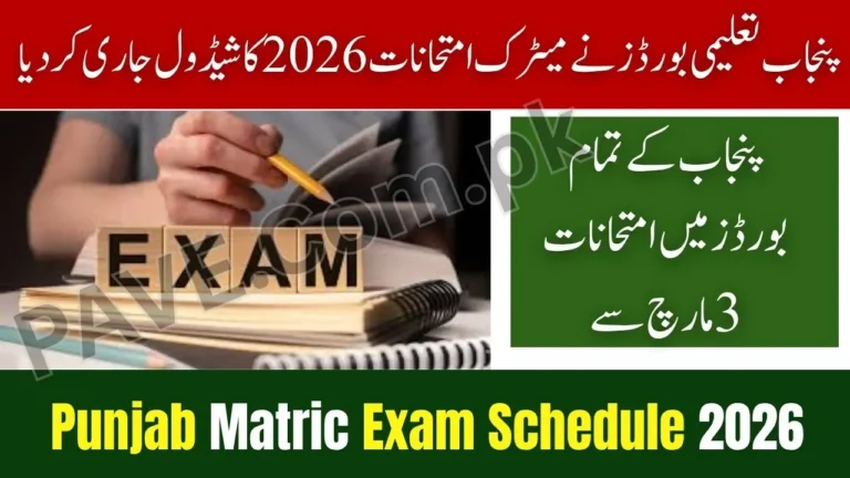Punjab Announces Matric Exam Schedule 2026
