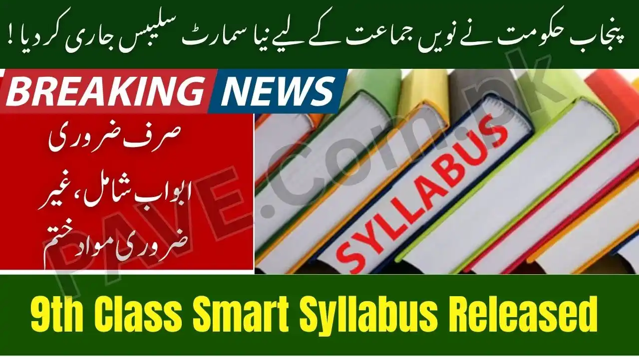 Breaking News: Punjab Announces Smart Syllabus for 9th Class Students 2025 1 Punjab Announces Smart Syllabus for 9th Class Students 2025