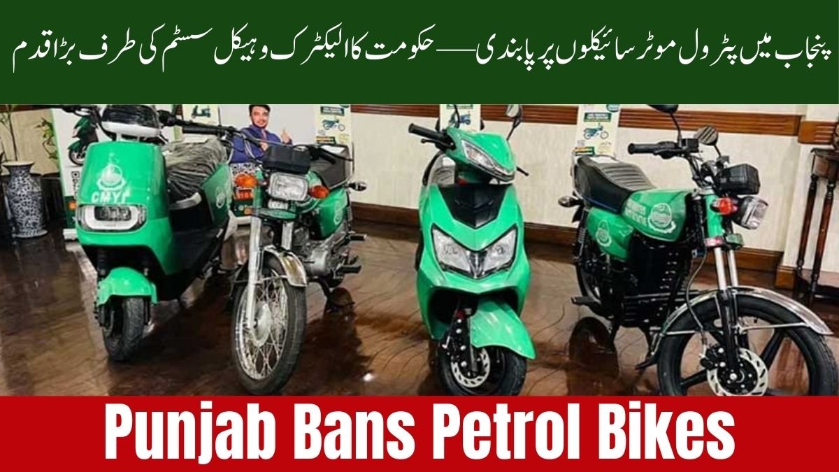 Punjab Bans Petrol Bikes – Government Announces Major Shift Toward Electric Vehicles 1 Punjab Bans Petrol Bikes
