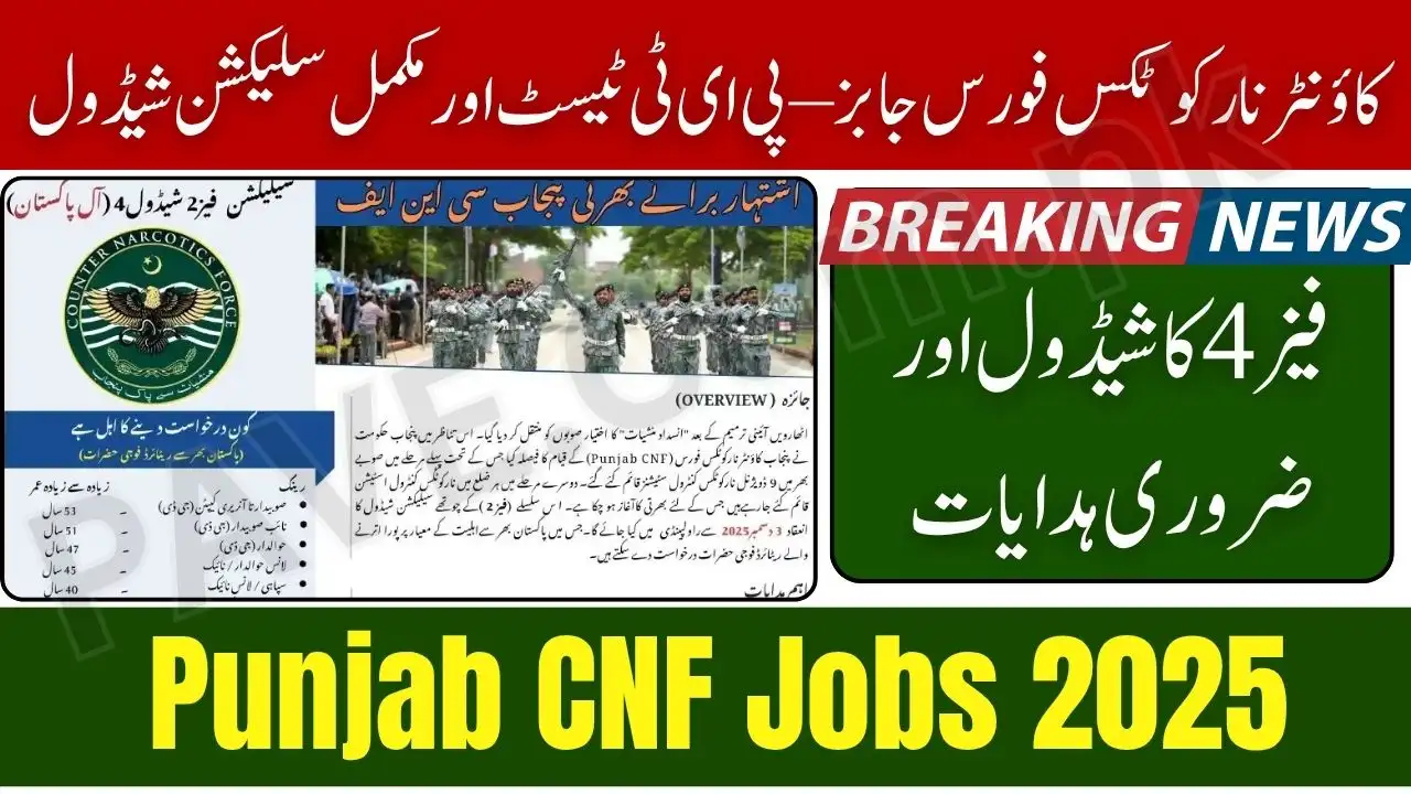 Punjab CNF Jobs 2025 Announced – Counter Narcotics Force Phase 4 Selection Schedule & Eligibility 1 Punjab CNF Jobs 2025 Announced