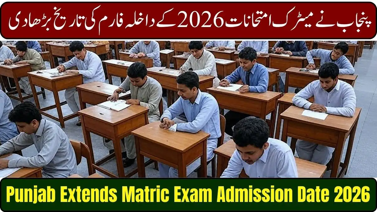 Punjab Extends Matric Exam Admission Date 2026