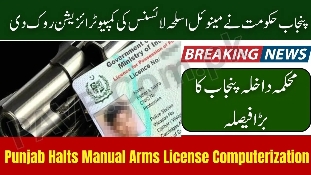 Breaking News: Punjab Govt Halts Verification and Computerization of Manual Arms Licenses 2025 1 Punjab Govt Halts Verification and Computerization of Manual Arms Licenses 2025