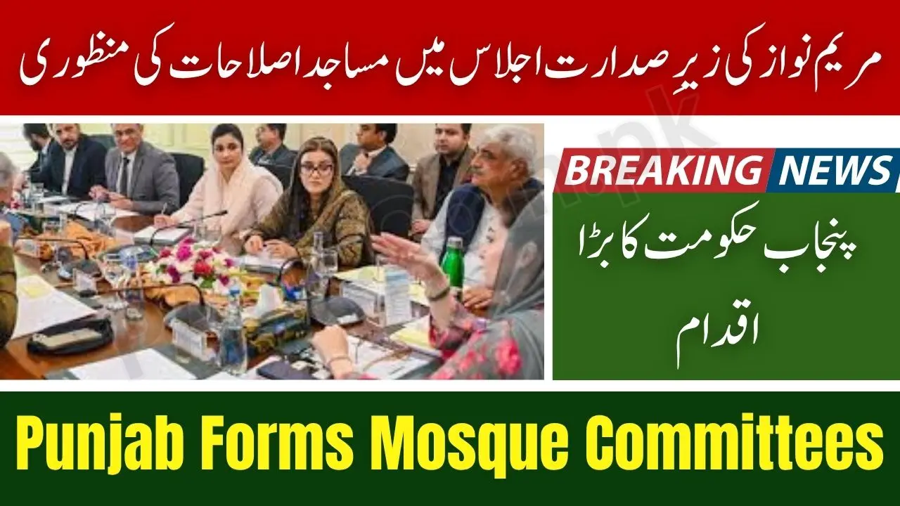 Punjab to Establish Mosque Management Committees Across Province – Digital Mapping Completed 1 Punjab to Establish Mosque Management Committees Across Province
