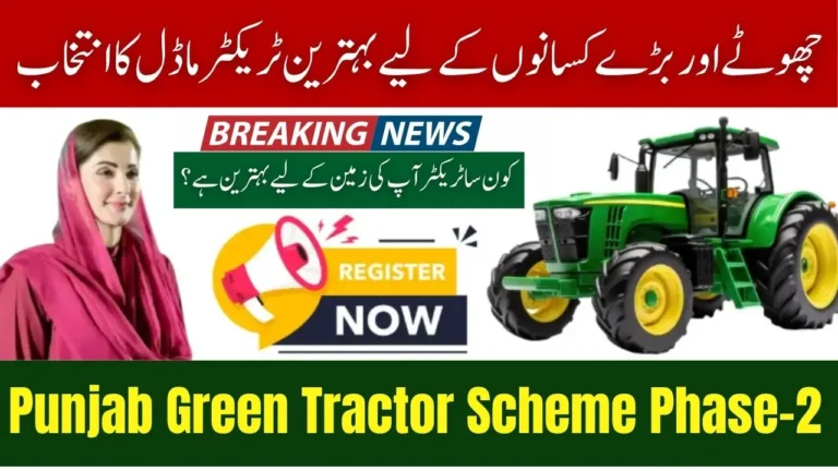 Select the Perfect Tractor Model Under CM Punjab Green Tractor Scheme