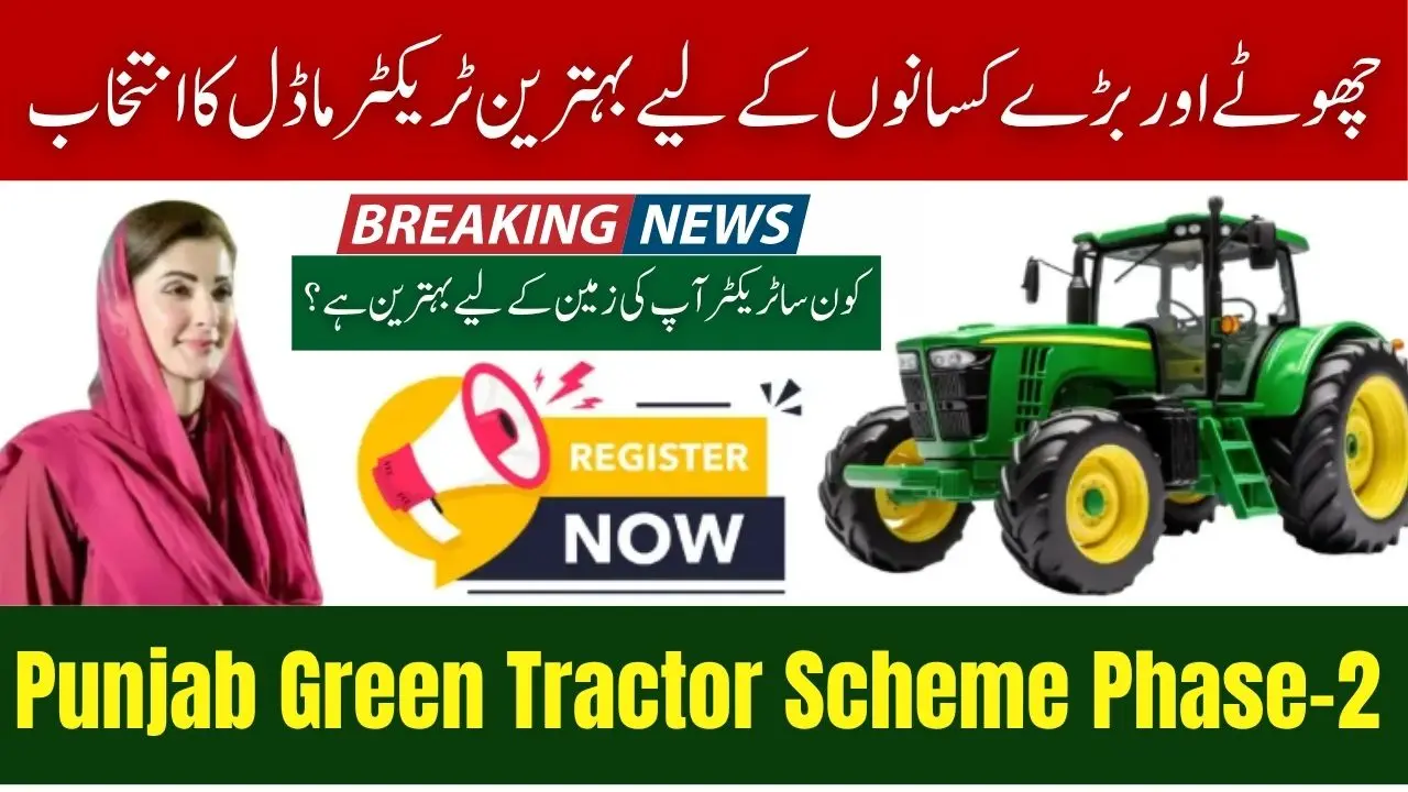 Farmer’s Guide 2025 – Select the Perfect Tractor Model Under CM Punjab Green Tractor Scheme 1 Select the Perfect Tractor Model Under CM Punjab Green Tractor Scheme