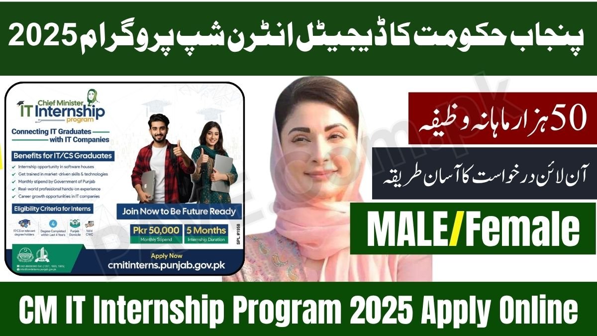 Breaking News: Apply Online at cmitinterns.punjab.gov.pk - CM Punjab IT Internship 2025 with Rs.50,000 Monthly Stipend 1 cmitinterns.punjab.gov.pk IT Internship 2025 Apply Online