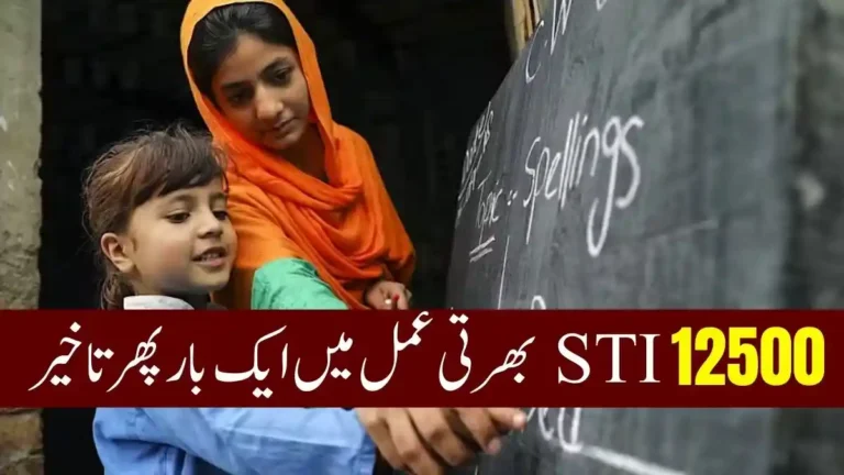 12,500 STI Appointment Letters Put on Hold Again in Punjab