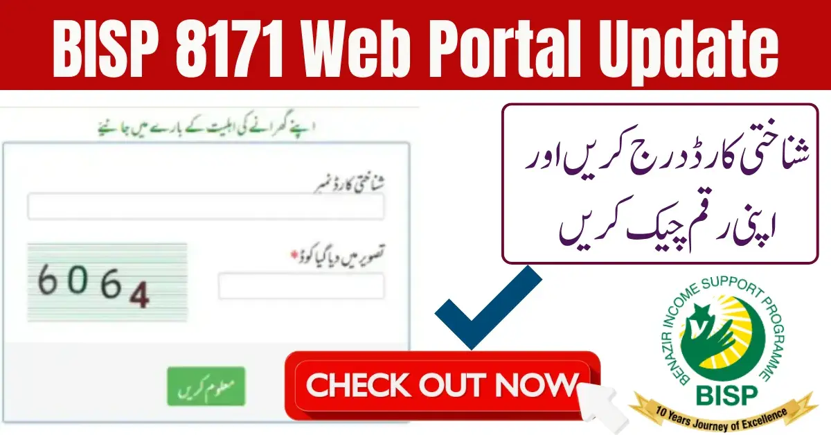 8171 Web Portal January 2026 – Online CNIC Check for BISP Payments 1 8171 Web Portal January 2026 – Online CNIC Check for BISP Payments