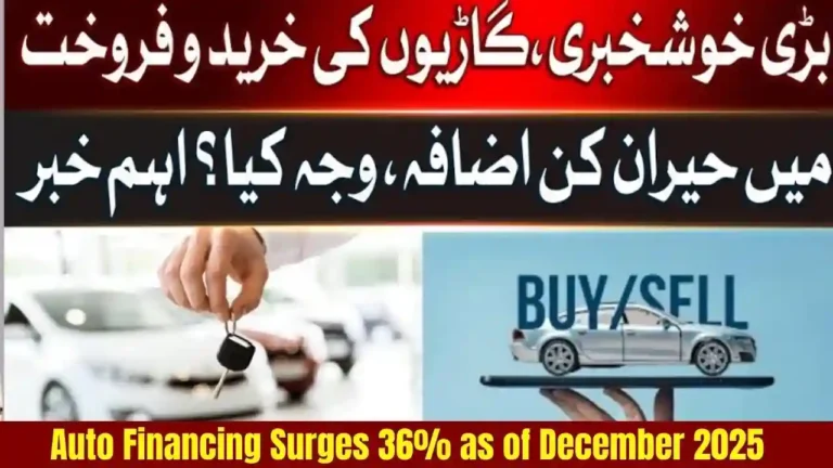Auto Financing Surges 36% as of December 2025, Latest Figures 1 Auto Financing Surges 36% as of December 2025