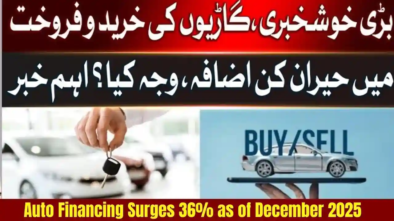 Auto Financing Surges 36% as of December 2025