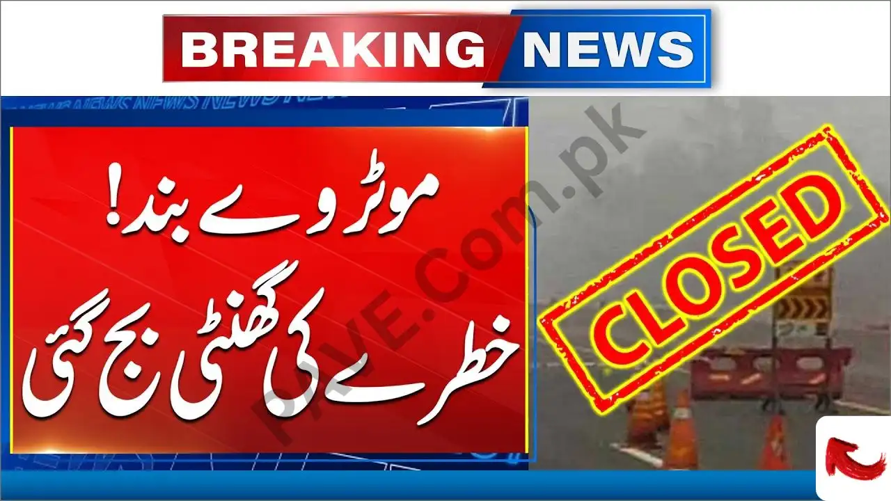 Breaking News Dense Winter Fog Disrupts Traffic on Key Motorway Routes in Pakistan