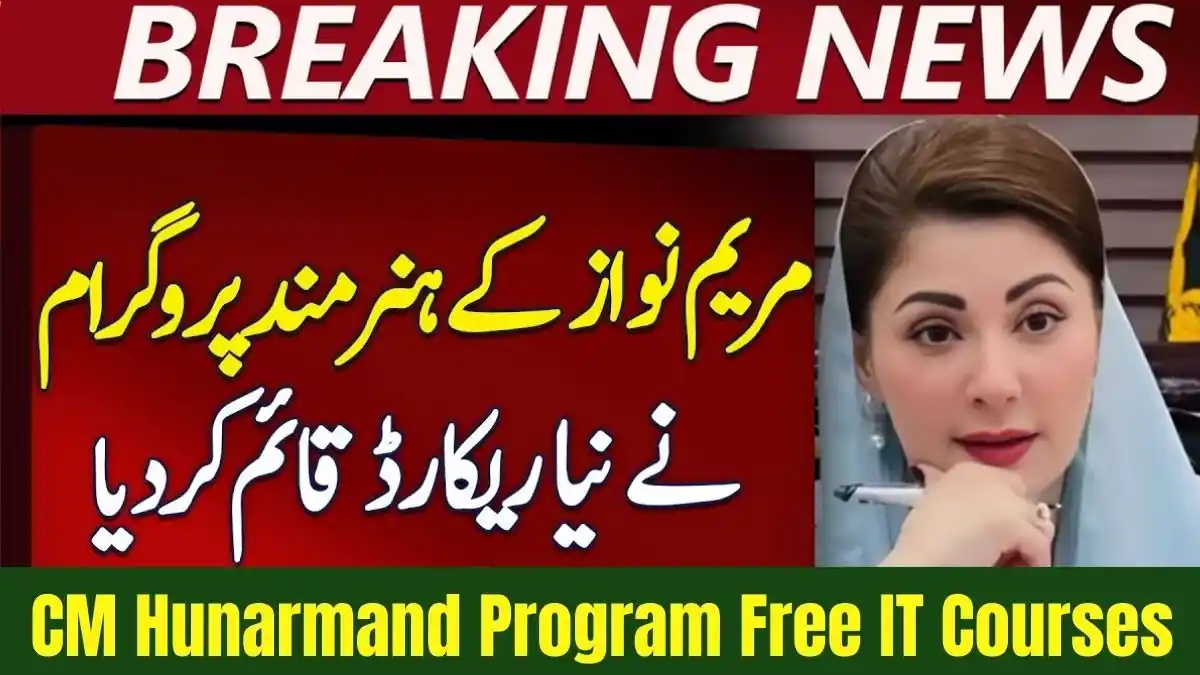 CM Maryam Nawaz Hunarmand Program