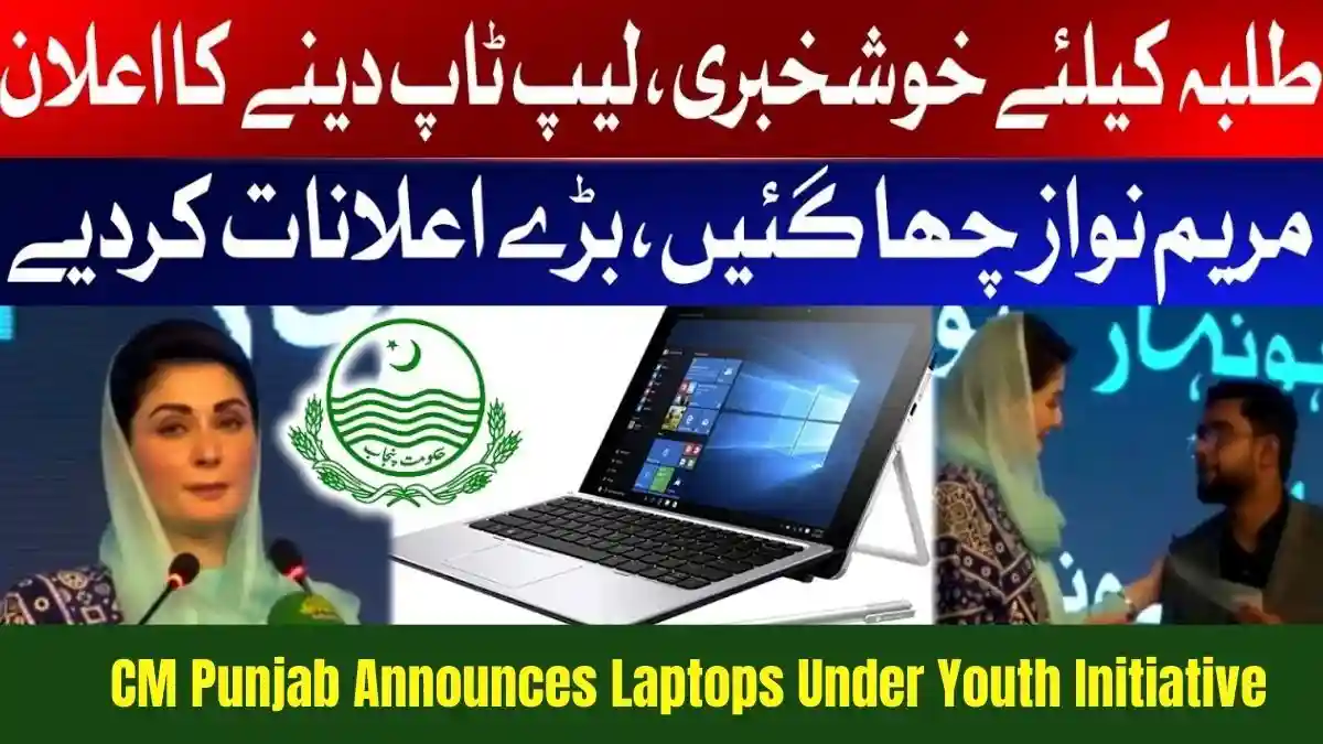 CM Punjab Announces 232,000 Laptops Under Youth Initiative 2025 1 CM Punjab Announces 232,000 Laptops Under Youth Initiative 2025CM Punjab Announces 232,000 Laptops Under Youth Initiative 2025