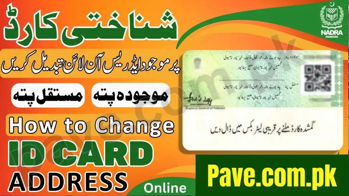 How to Change Address in CNIC through PakID App - Complete Guide 1 Change Address in CNIC through PakID App