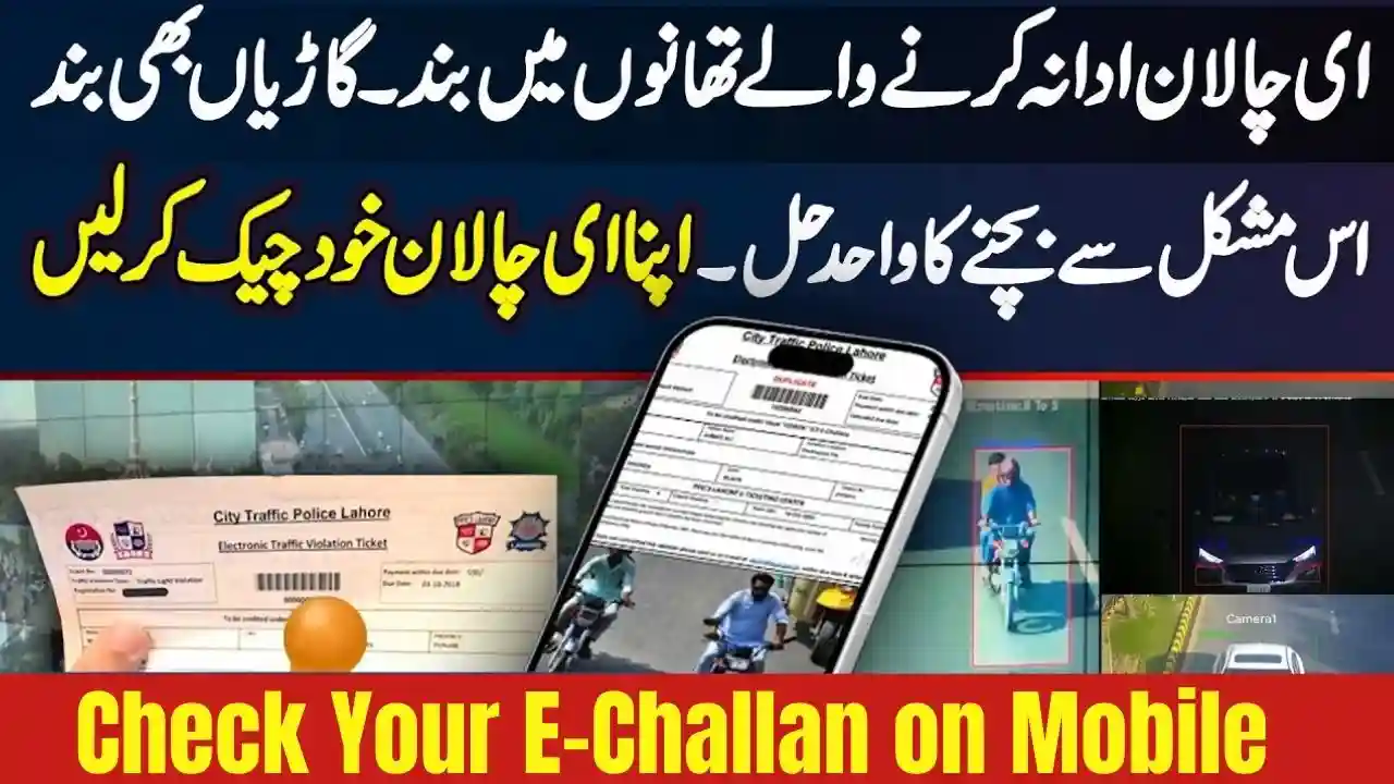 Check Your E-Challan on Mobile