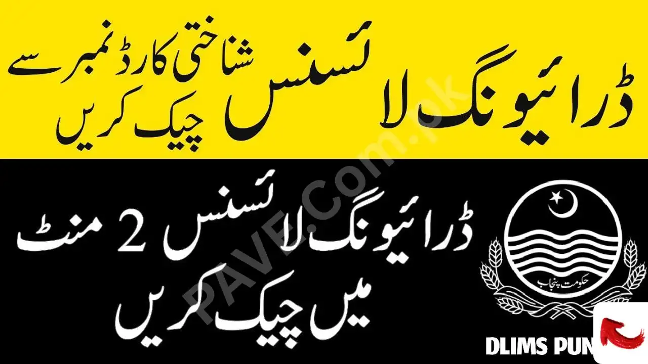 DLIMS Driving License Verification by CNIC – Advanced Digital Guide for Pakistan (2026)