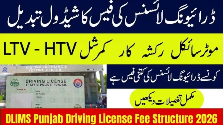 DLIMS Punjab Driving License Fee Structure 2026