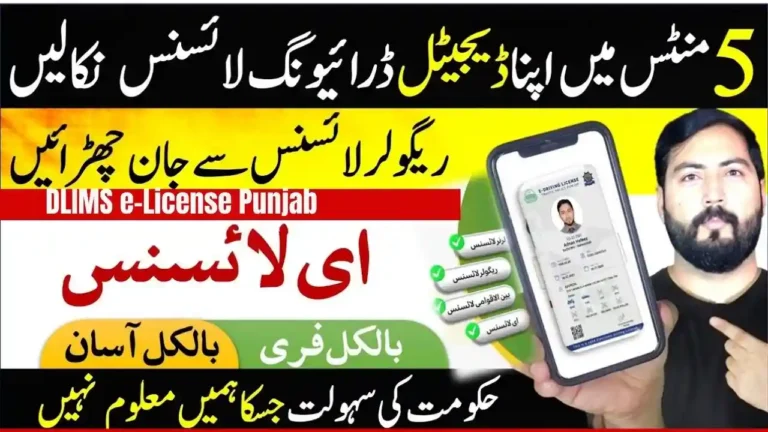 DLIMS e-License Punjab