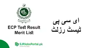 ECP Announces AEC Merit List 2025 – Interview Call Letters in January 2026