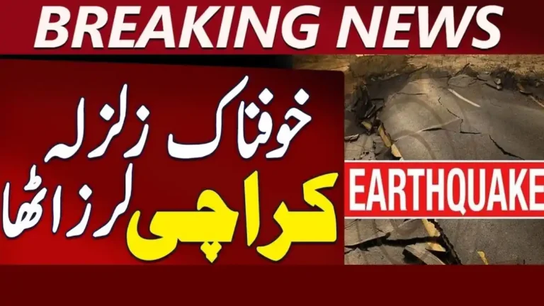 Earthquake Felt in Karachi Today
