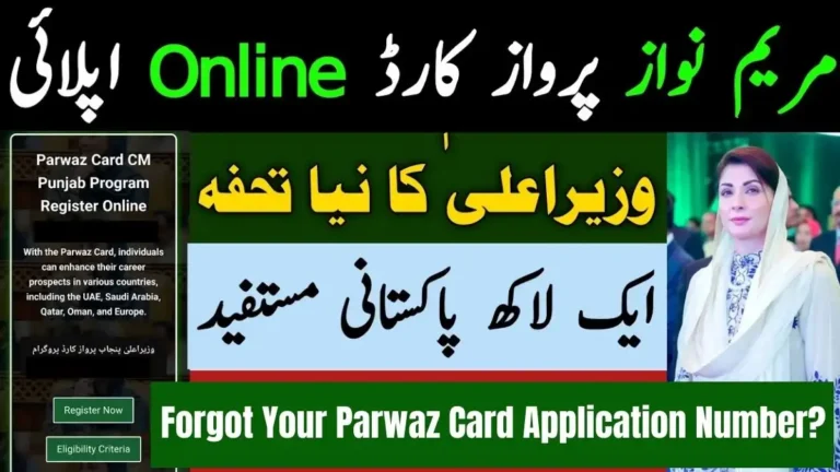 Forgot Your Parwaz Card Application Number? Recover It Easily 3 Forgot Your Parwaz Card Application Number