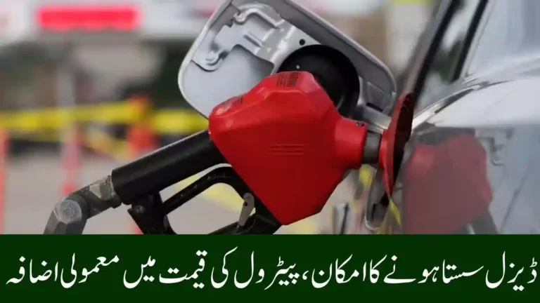 Fuel Price Update: Diesel Rates Expected to Drop, Petrol Prices to See Minor Increase 2 Fuel Price Update Diesel Drop Petrol Prices Increase Pakistan