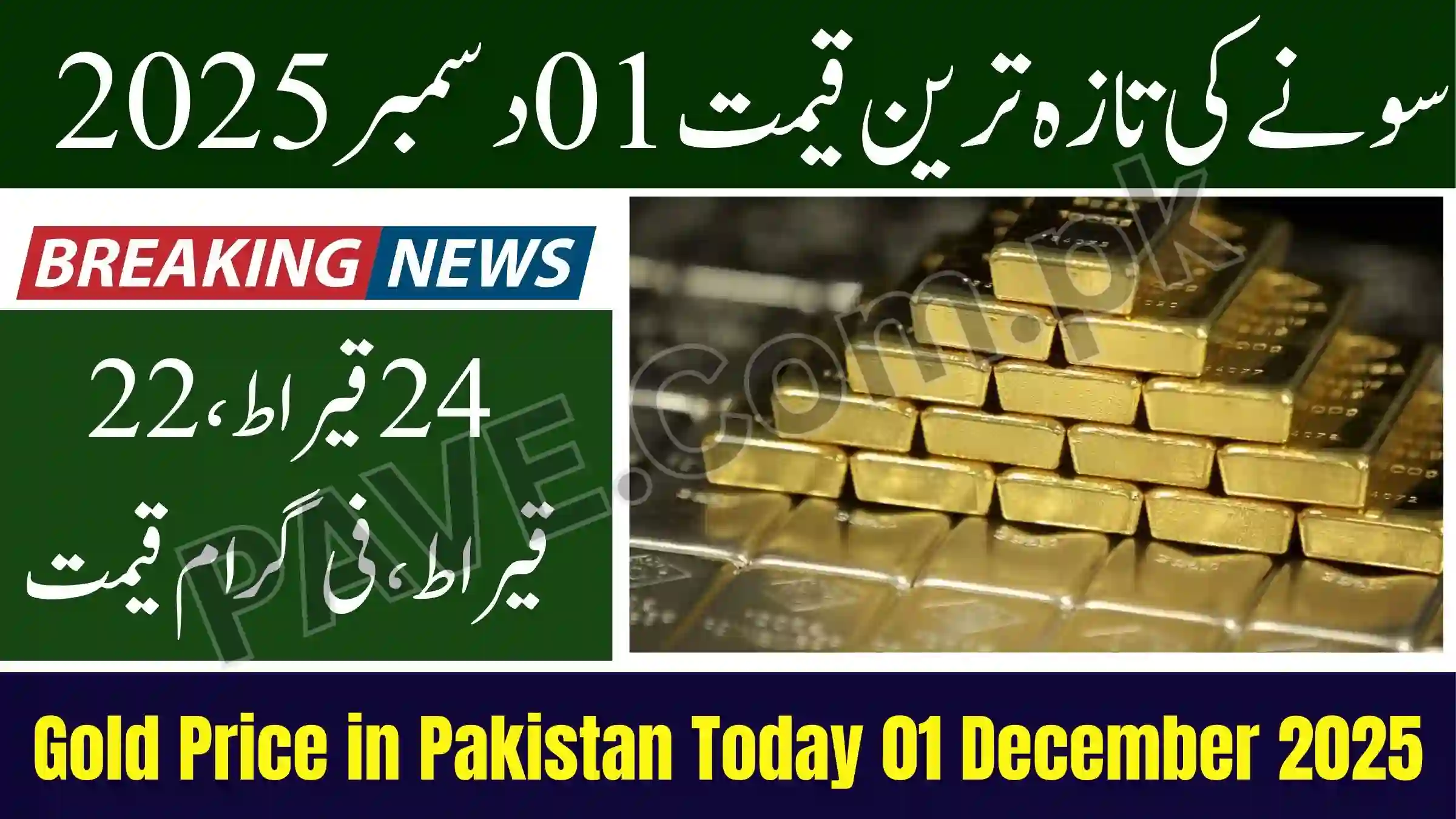 Gold Price in Pakistan Today 1 December 2025 – New 24K Per Tola Price Announced 1 Gold Price in Pakistan Today 1 December 2025