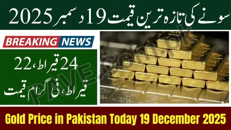 Gold Price in Pakistan Today 19 December 2025 – Latest Gold Rates Update 1 Gold Price in Pakistan Today 19 December 2025