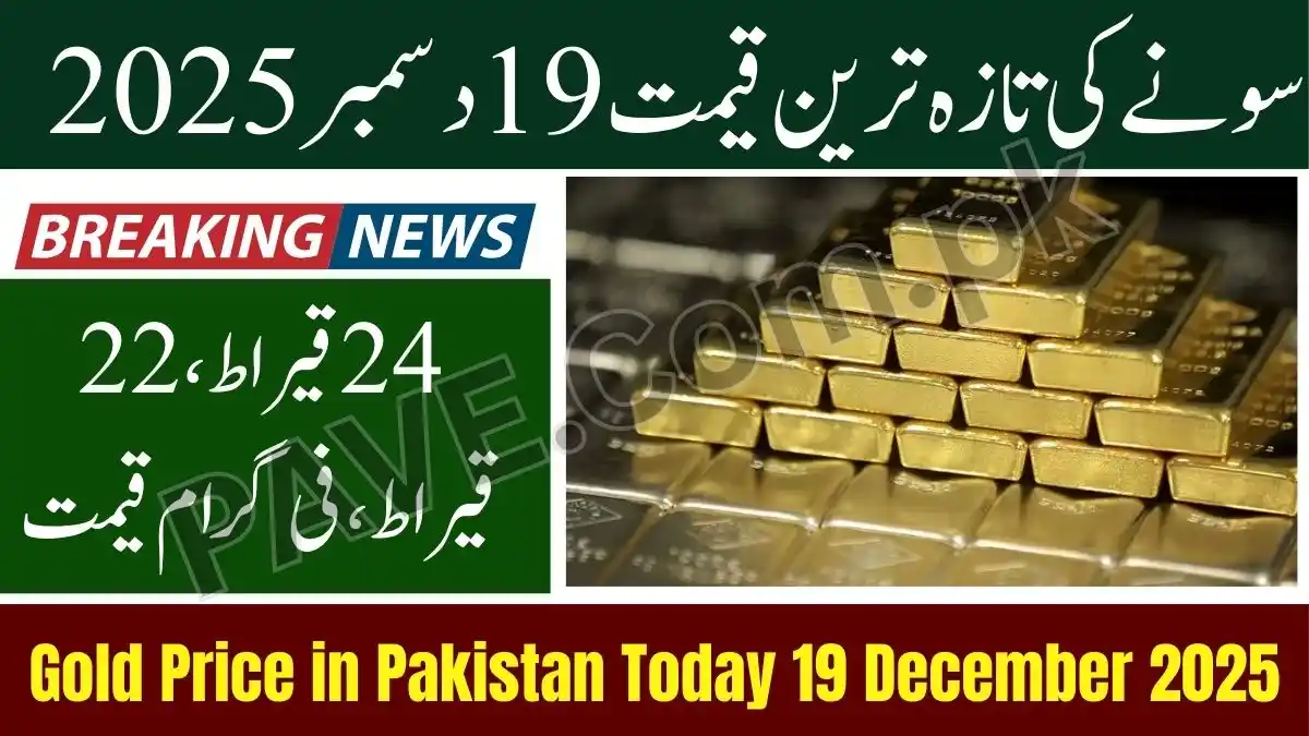 Gold Price in Pakistan Today 19 December 2025