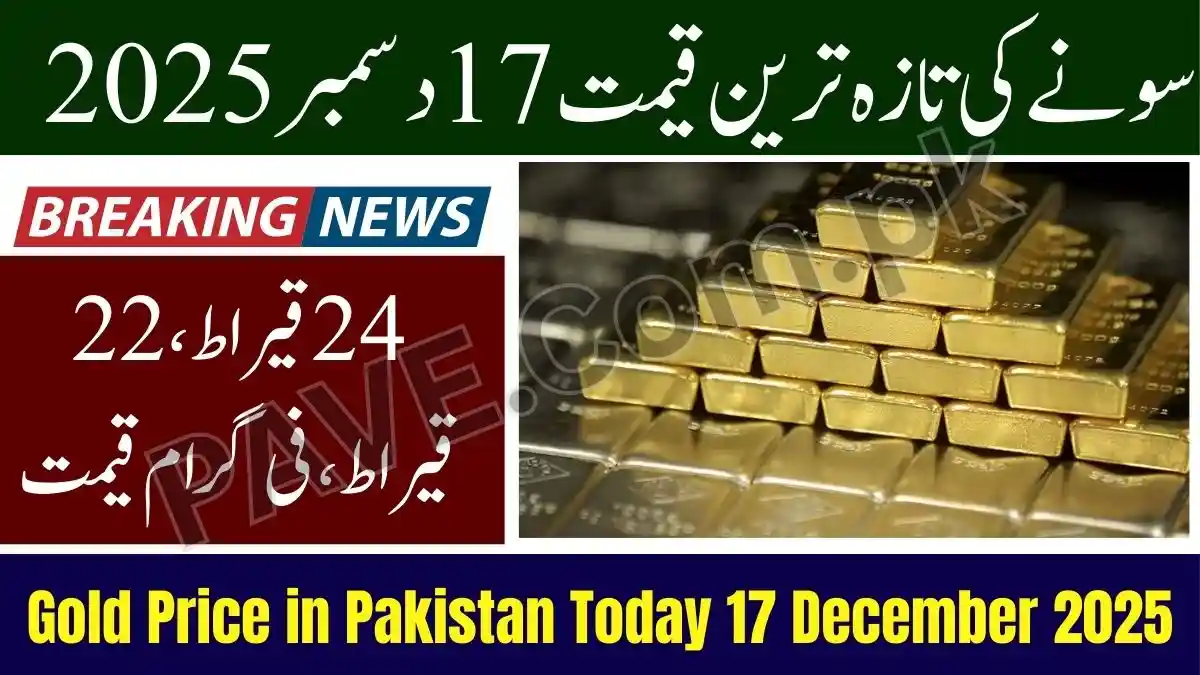 Gold Price in Pakistan Today – 17 December 2025