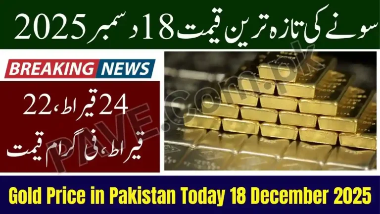 Gold Price in Pakistan Today – 18 December 2025 | 1 Tola Gold Rate 2 Gold Price in Pakistan Today – 18 December 2025