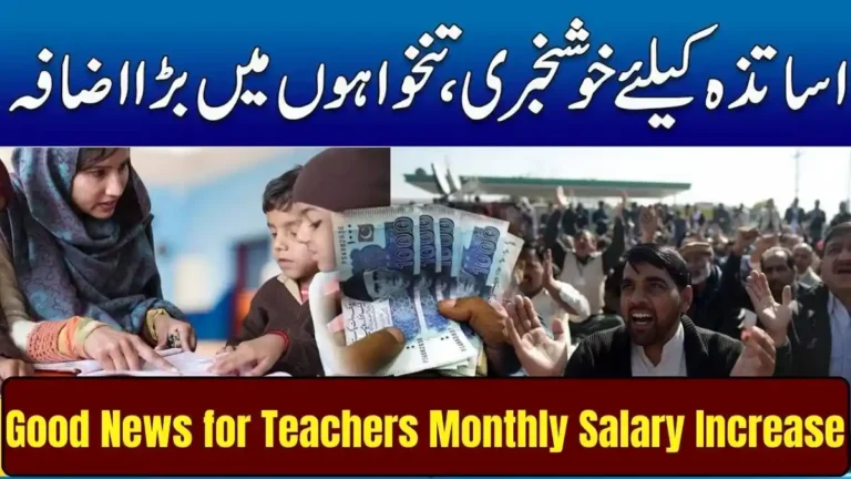 Good News for Teachers: Monthly Salary Increase Announced