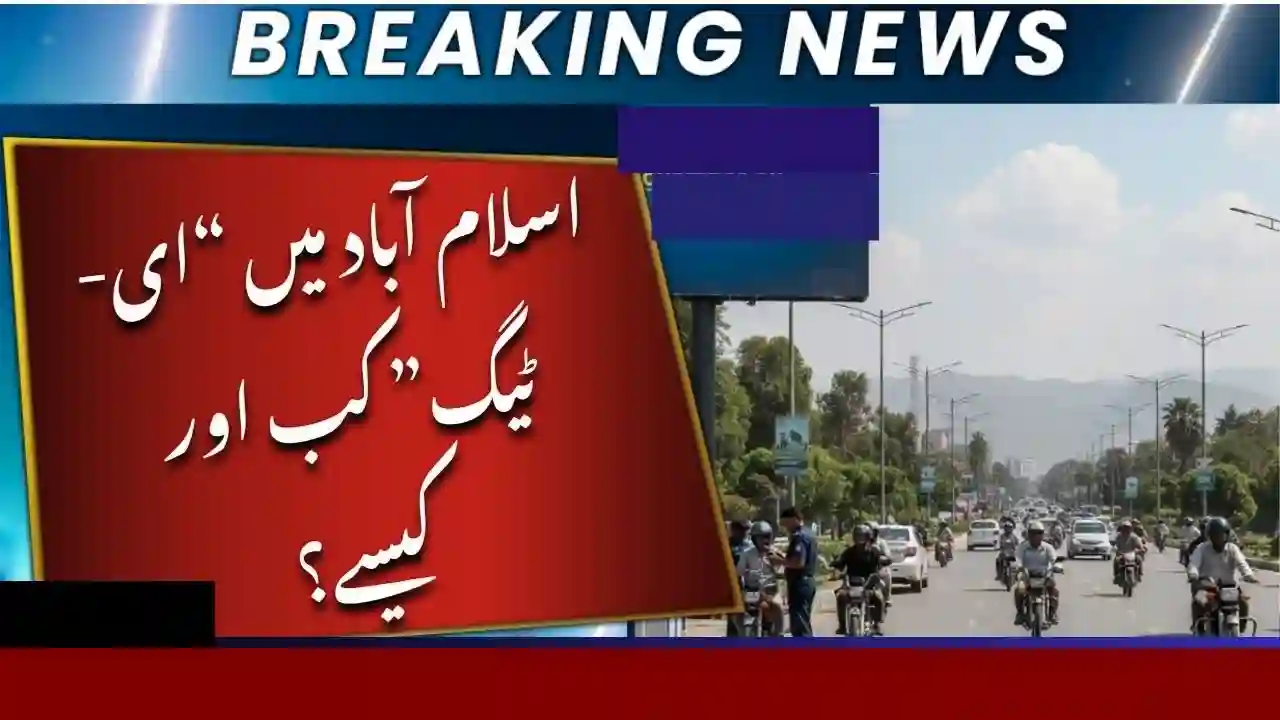 Govt Announces E-Tag System for Motorcycles in Islamabad