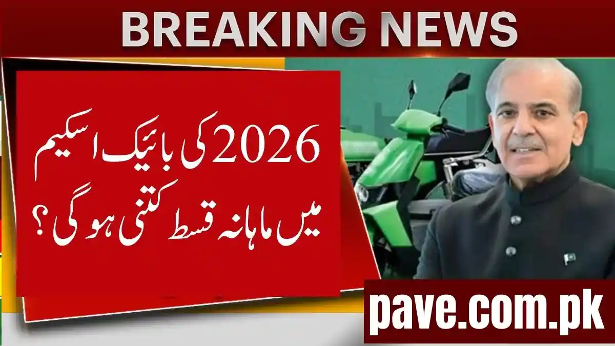 How Much Monthly Installment Will Be Required in 2026 Bike Scheme