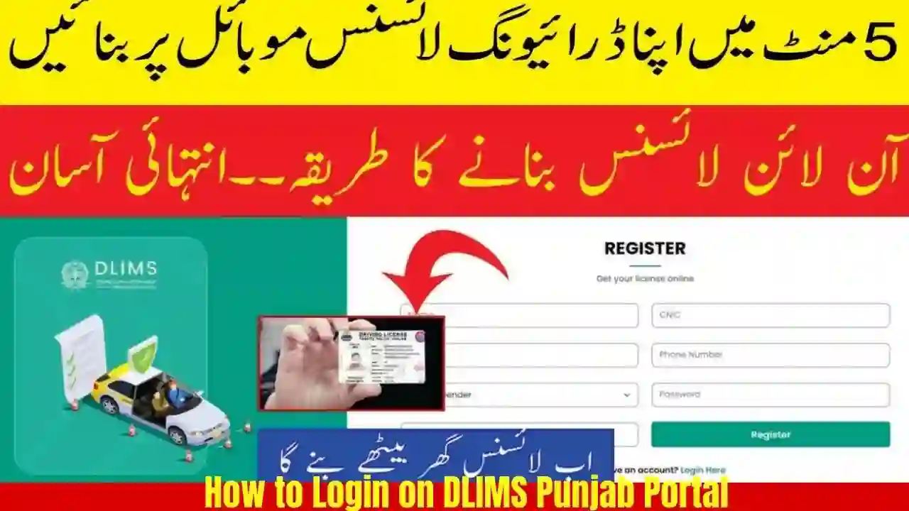 How to Login on DLIMS Punjab Portal – dlims.punjab.gov.pk Explained 1 How to Login on DLIMS Punjab Portal – dlims.punjab.gov.pk Explained