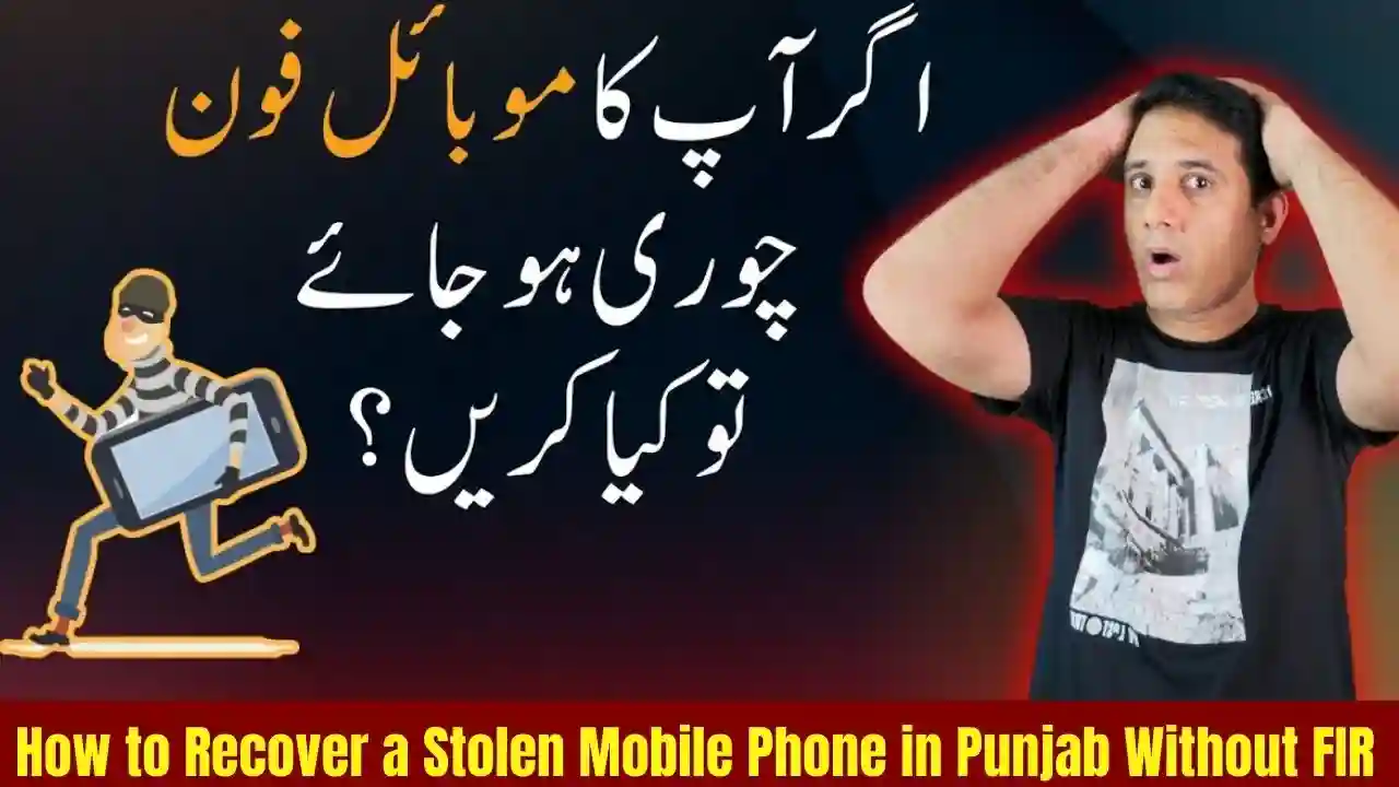 How to Recover a Stolen Mobile Phone in Punjab Without FIR