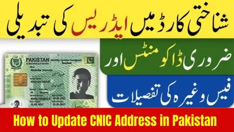 How to Update CNIC Address in Pakistan