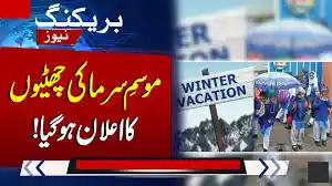 Islamabad Winter Holidays 2025-26: Schedule for Schools and Colleges 10 Islamabad Winter Holidays 2025-26 Schedule for Schools and Colleges