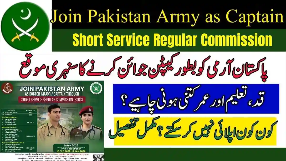 Join Pak Army Through Short Service Regular Commission 2025