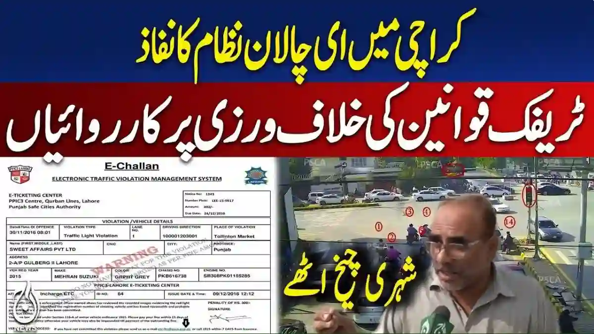 Karachi Introduces E-Challan for Illegal Parking